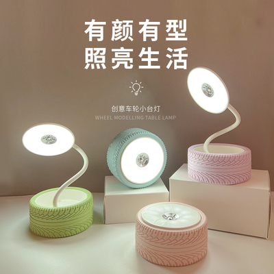 Protect Eyesight Custom Business Gifts Tyre Shape Led Desk Reading Lamp